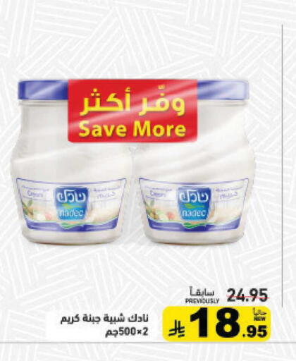 available at Aswaq Ramez in KSA, Saudi Arabia, Saudi - Hafar Al Batin