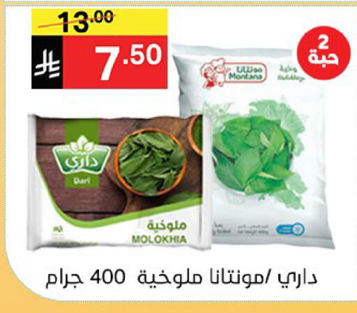 available at سوبرماركت نوري‎ in مملكة العربية السعودية, السعودية, سعودية - مكة المكرمة