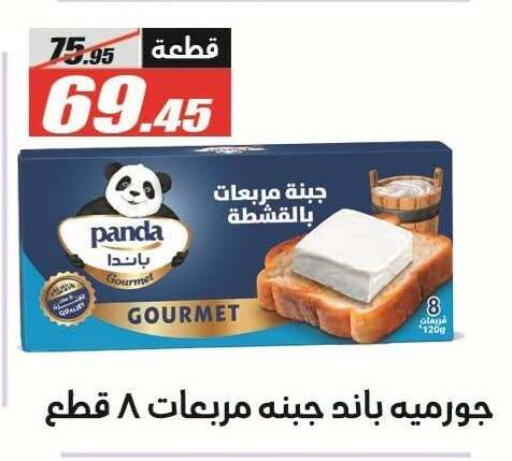 available at الفرجاني هايبر ماركت in Egypt - القاهرة