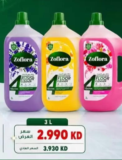 available at جمعية الرميثية التعاونية in الكويت - مدينة الكويت