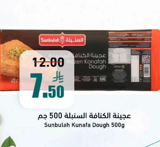 available at Joule Market in KSA, Saudi Arabia, Saudi - Al Khobar