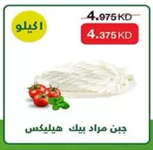 available at جمعية الرميثية التعاونية in الكويت - مدينة الكويت