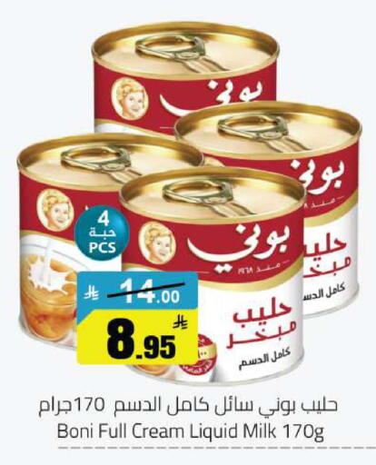 available at مخازن هايبرماركت in مملكة العربية السعودية, السعودية, سعودية - حفر الباطن