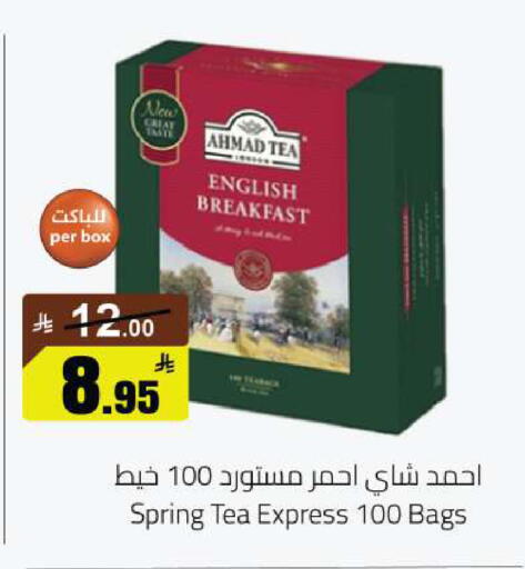 available at مخازن هايبرماركت in مملكة العربية السعودية, السعودية, سعودية - حفر الباطن