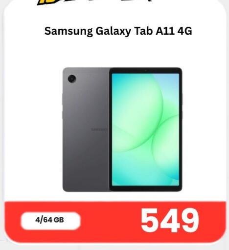 available at ماجد موبايل in قطر - أم صلال