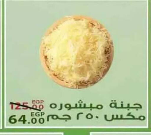 available at سراى ماركت in Egypt - القاهرة