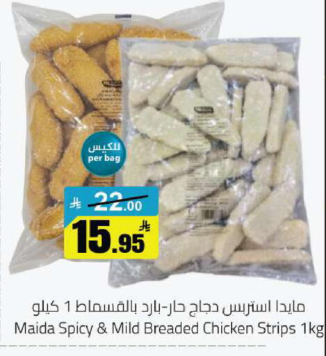 available at مخازن هايبرماركت in مملكة العربية السعودية, السعودية, سعودية - حفر الباطن