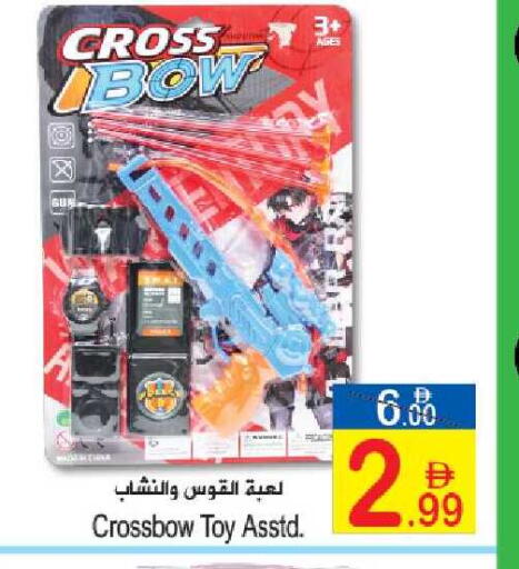 available at سن اند ساند هايبر ماركت ذ.م.م in الإمارات العربية المتحدة , الامارات - ٱلْفُجَيْرَة‎