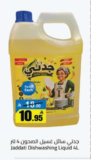 available at مخازن هايبرماركت in مملكة العربية السعودية, السعودية, سعودية - حفر الباطن