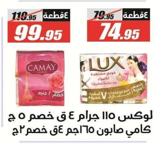 available at الفرجاني هايبر ماركت in Egypt - القاهرة