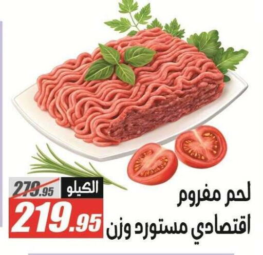 available at الفرجاني هايبر ماركت in Egypt - القاهرة