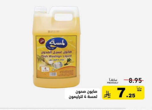 available at أسواق رامز in مملكة العربية السعودية, السعودية, سعودية - الرياض