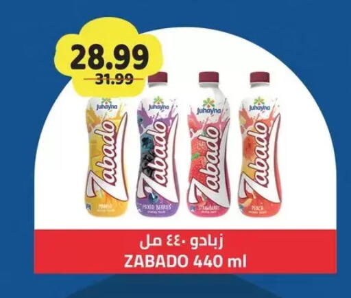 available at السلطان هايبرماركت in Egypt - القاهرة