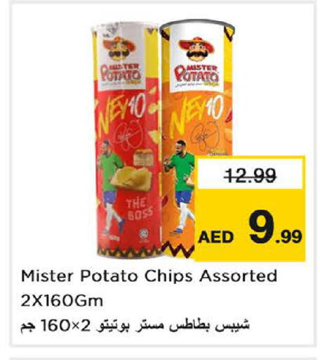 Potato available at نستو هايبرماركت in الإمارات العربية المتحدة , الامارات - الشارقة / عجمان