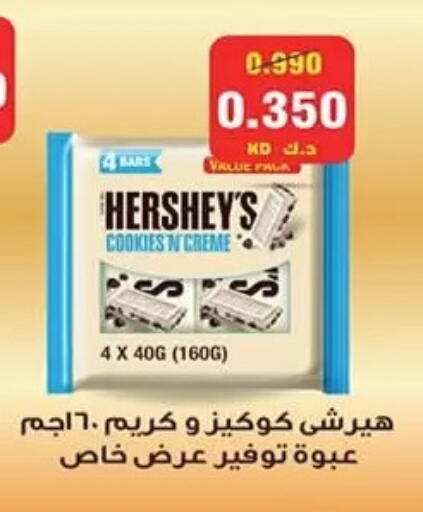 available at جمعية الرميثية التعاونية in الكويت - مدينة الكويت
