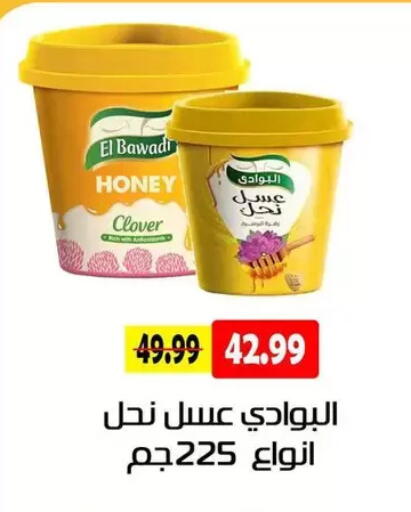 available at AlSultan Hypermarket in Egypt - Cairo