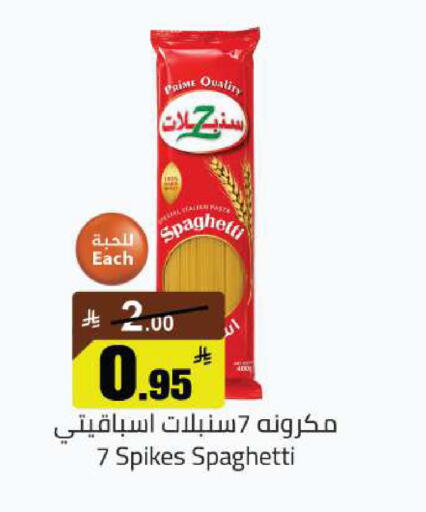 available at مخازن هايبرماركت in مملكة العربية السعودية, السعودية, سعودية - بريدة