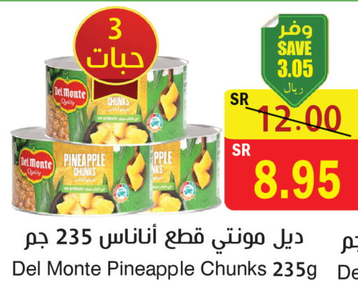 Pineapple available at المركز الأخضر للتسويق in مملكة العربية السعودية, السعودية, سعودية - المنطقة الشرقية