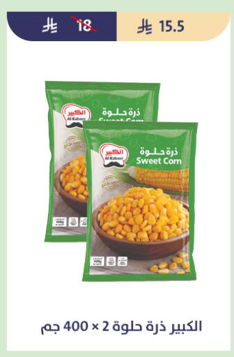 available at متاجر قوت in مملكة العربية السعودية, السعودية, سعودية - الطائف