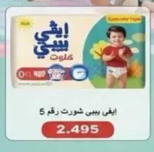available at جمعية الرميثية التعاونية in الكويت - مدينة الكويت