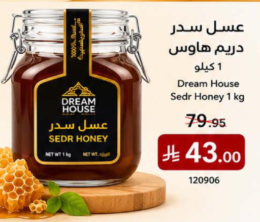 available at هوم ماركت in مملكة العربية السعودية, السعودية, سعودية - مكة المكرمة