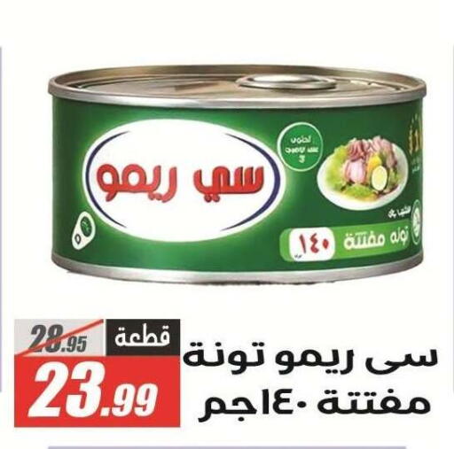 available at الفرجاني هايبر ماركت in Egypt - القاهرة