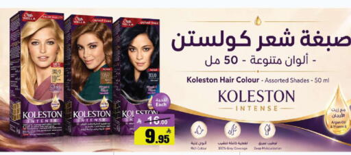 available at مخازن هايبرماركت in مملكة العربية السعودية, السعودية, سعودية - تبوك