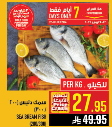 available at أبراج هايبر ماركت in مملكة العربية السعودية, السعودية, سعودية - مكة المكرمة