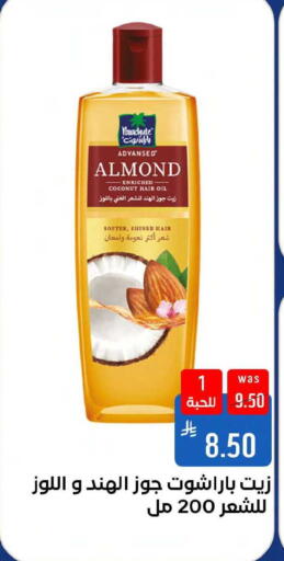 Coconut available at شبرا الطائف in مملكة العربية السعودية, السعودية, سعودية - مكة المكرمة
