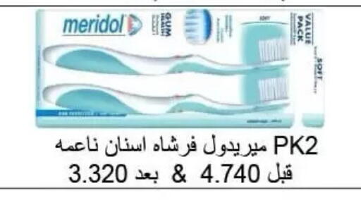 available at جمعية الرميثية التعاونية in الكويت - مدينة الكويت