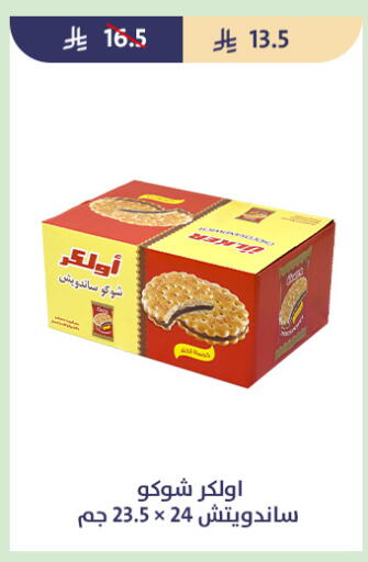 available at متاجر قوت in مملكة العربية السعودية, السعودية, سعودية - الطائف