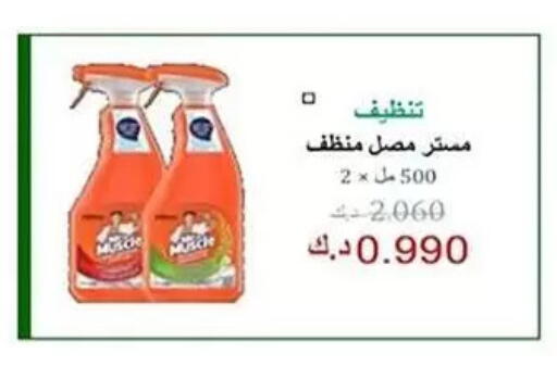 available at جمعية الرميثية التعاونية in الكويت - مدينة الكويت