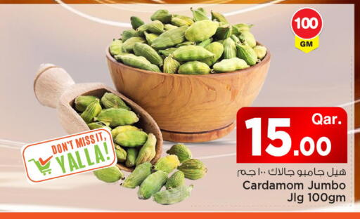 Cardamom available at Mark & Save  in Qatar - Al-Shahaniya