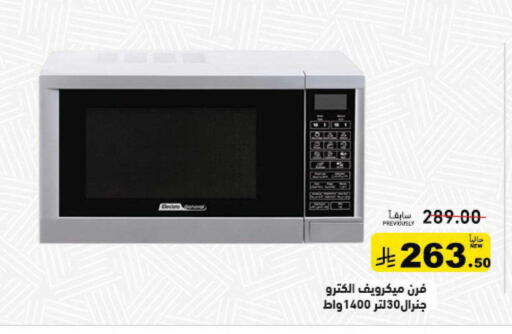 available at أسواق رامز in مملكة العربية السعودية, السعودية, سعودية - الأحساء‎