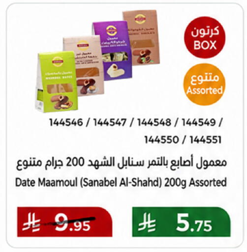 Date available at Home Market in KSA, Saudi Arabia, Saudi - Mecca