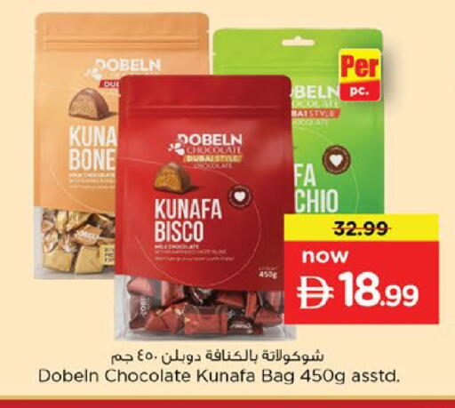 available at نستو هايبرماركت in الإمارات العربية المتحدة , الامارات - ٱلْفُجَيْرَة‎