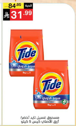 available at Noori Supermarket in KSA, Saudi Arabia, Saudi - Jeddah