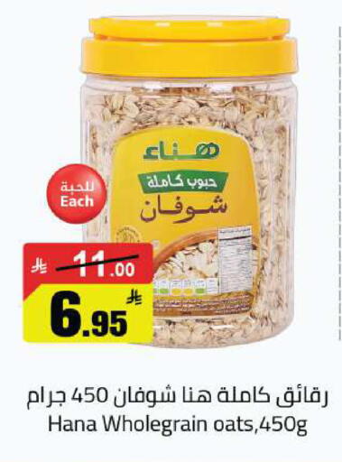 available at مخازن هايبرماركت in مملكة العربية السعودية, السعودية, سعودية - بريدة