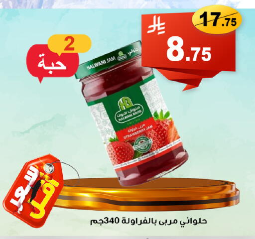 Strawberry available at المتسوق الذكى in مملكة العربية السعودية, السعودية, سعودية - أبها