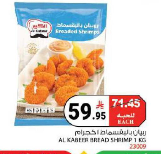 available at House Care in KSA, Saudi Arabia, Saudi - Mecca