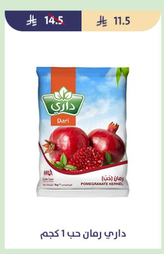 Pomegranate available at متاجر قوت in مملكة العربية السعودية, السعودية, سعودية - الطائف