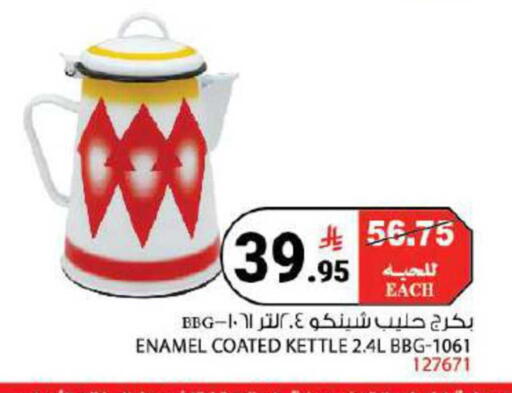 available at House Care in KSA, Saudi Arabia, Saudi - Mecca
