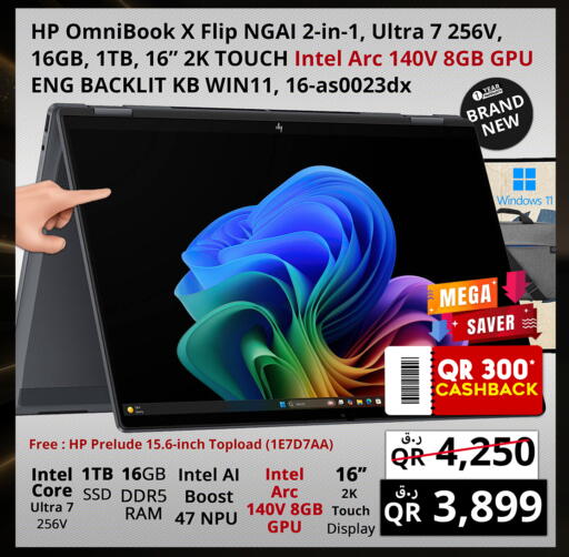 available at Prestige Computers in Qatar - Al Daayen
