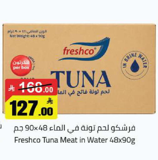 available at مخازن هايبرماركت in مملكة العربية السعودية, السعودية, سعودية - تبوك