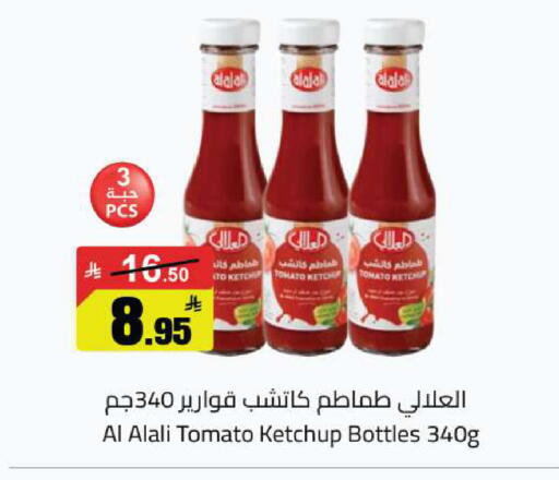 Tomato available at مخازن هايبرماركت in مملكة العربية السعودية, السعودية, سعودية - تبوك