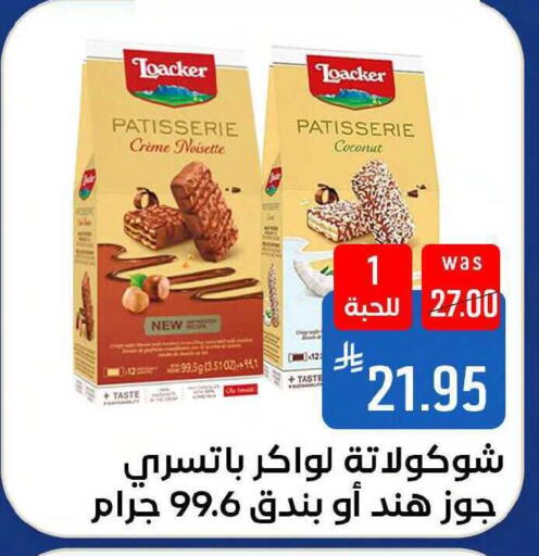 Coconut available at Shubra AlTaif in KSA, Saudi Arabia, Saudi - Mecca