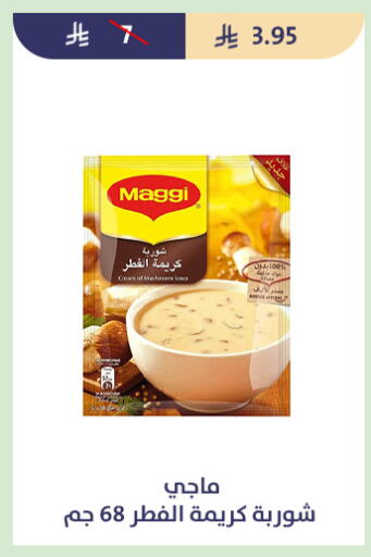 available at متاجر قوت in مملكة العربية السعودية, السعودية, سعودية - الطائف