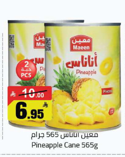 Pineapple available at مخازن هايبرماركت in مملكة العربية السعودية, السعودية, سعودية - بريدة