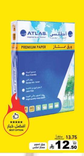available at أسواق رامز in مملكة العربية السعودية, السعودية, سعودية - الأحساء‎