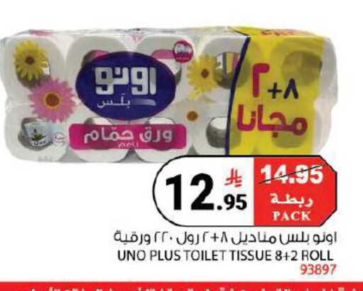 available at هاوس كير in مملكة العربية السعودية, السعودية, سعودية - مكة المكرمة